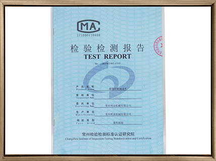 新型材料搅拌机CMA检验检测报告 新型材料搅拌机CMA检验检测报告